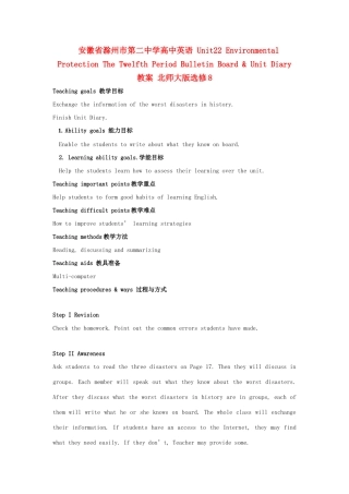安徽省滁州市第二中学高中英语 Unit22 Environmental Protection The Twelfth Period Bulletin Board & Unit Diary教案 北师大版选修8