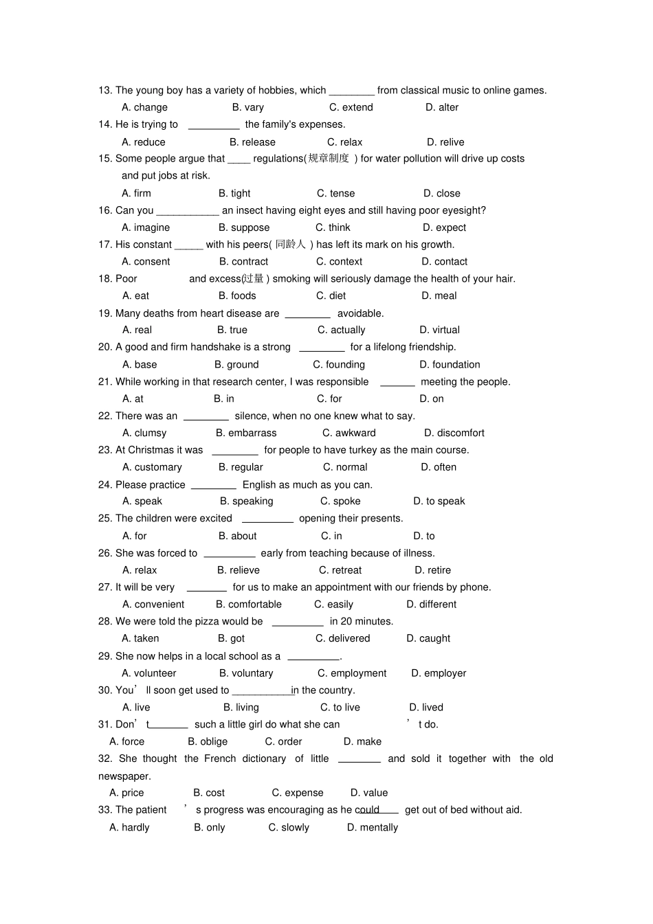 2018年北京师范大学网络教育专科英语(一二三)离线作业100分_第2页