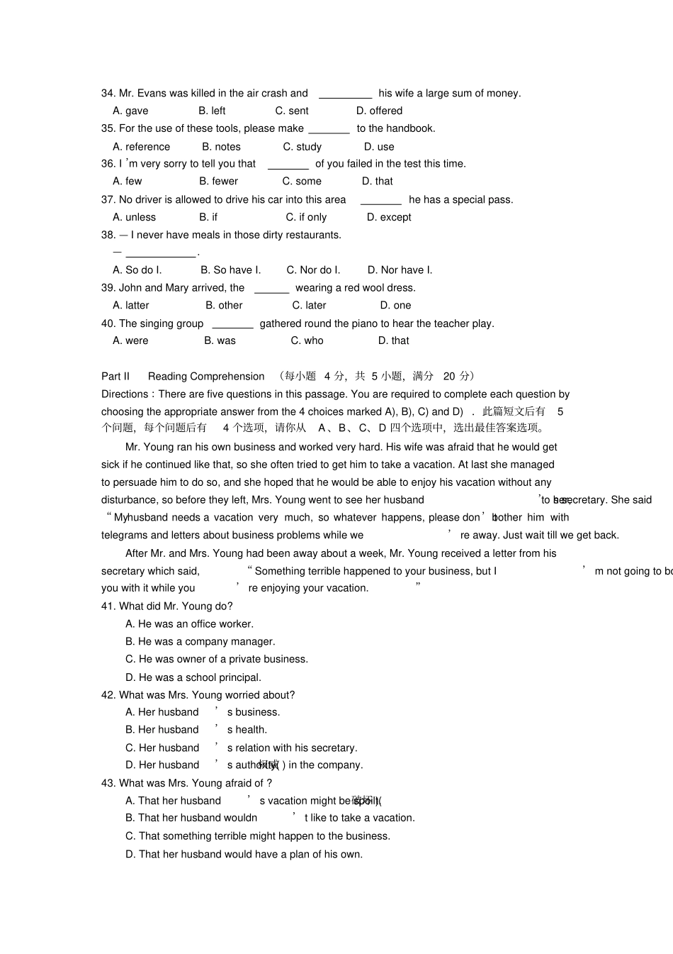 2018年北京师范大学网络教育专科英语(一二三)离线作业100分_第3页