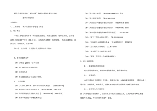 小区规划住宅设计设计说明0612教学内容