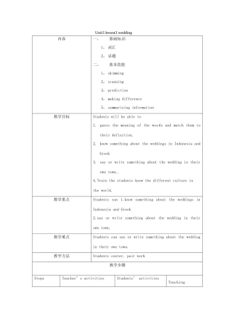 高中英语 Unit3 lesson3 wedding教案 北师大版必修1-北师大版高一必修1英语教案