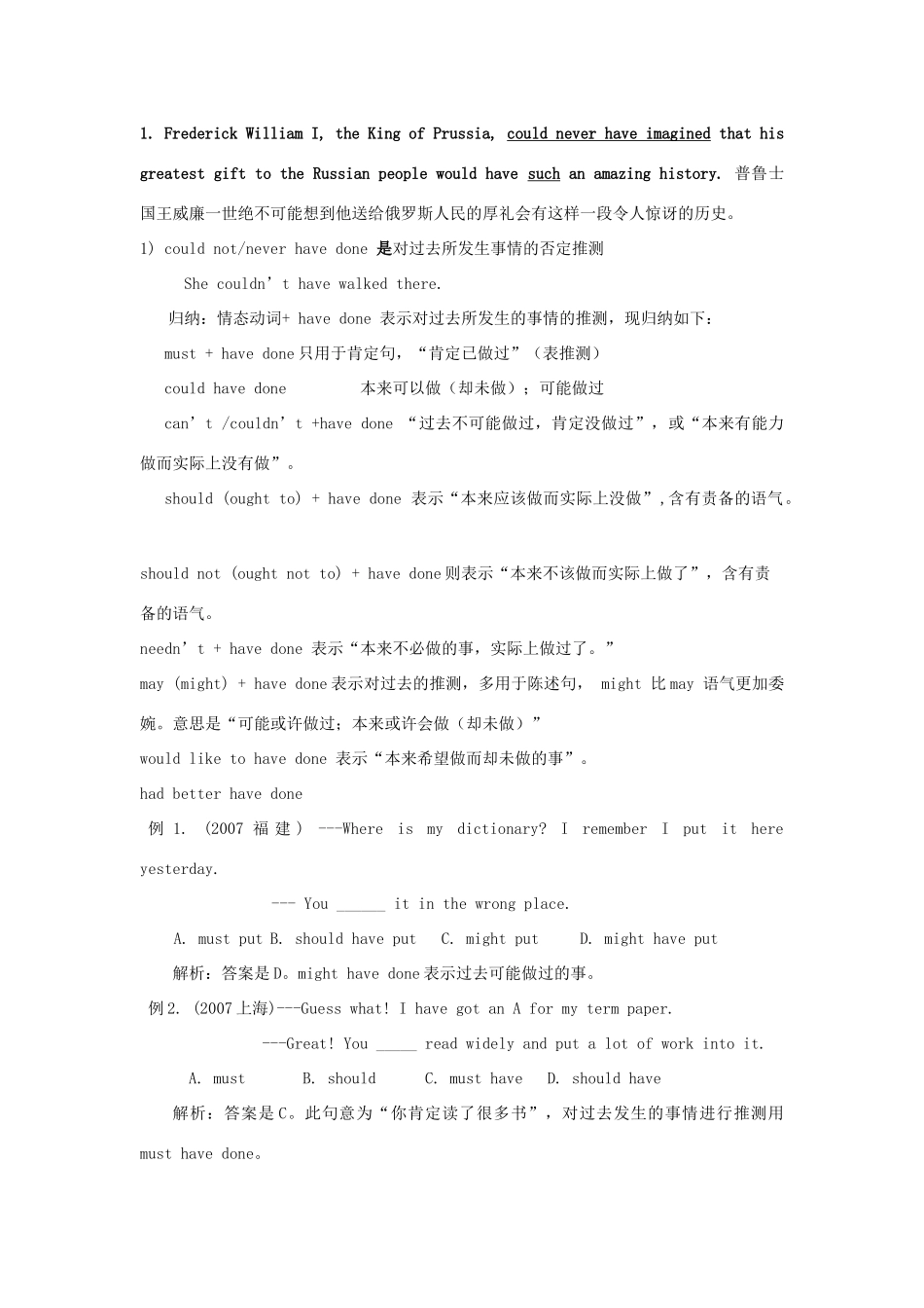 高中英语 cultural relics语言点+语法教案_第3页