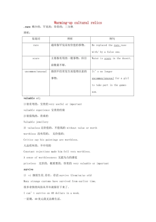 高中英语 cultural relics语言点+语法教案