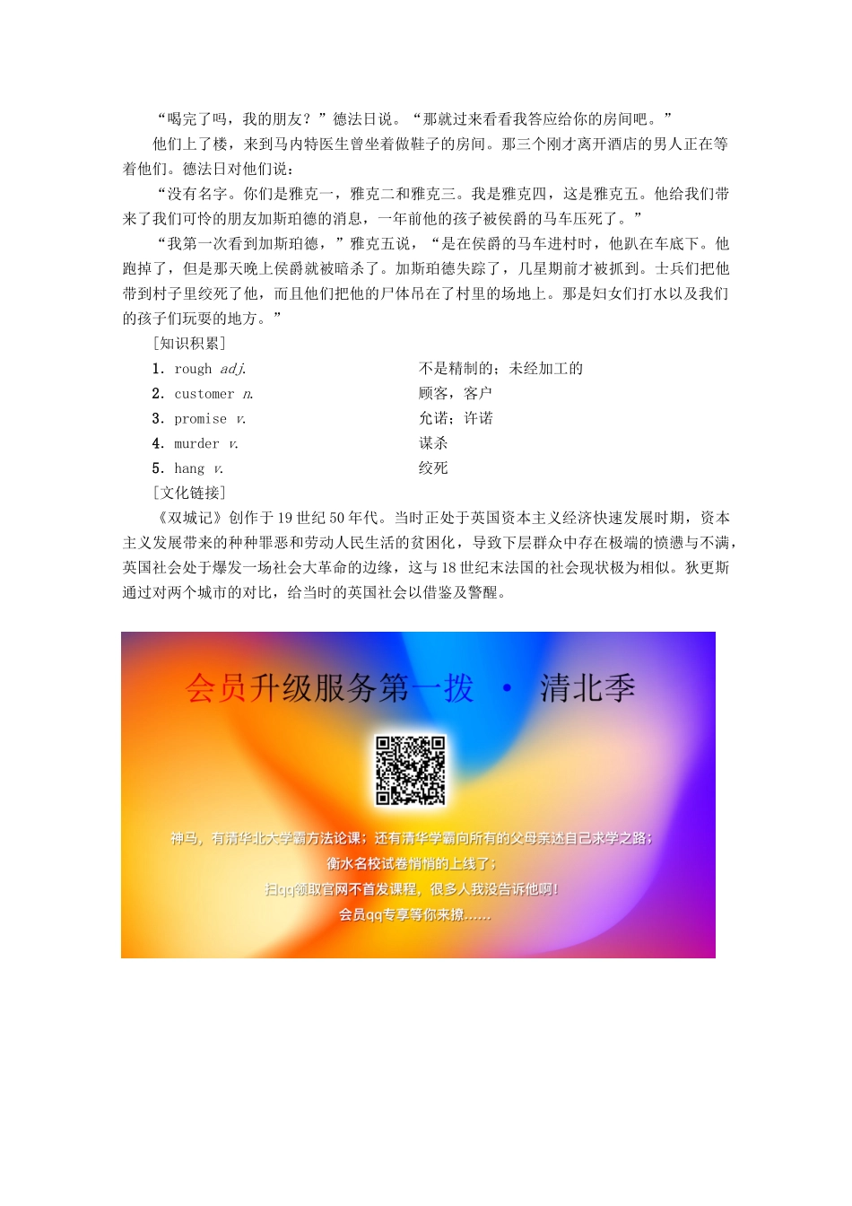 高中英语 Module 4 Sandstorms in Asia英美文化欣赏教案（含解析）外研版必修3-外研版高一必修3英语教案_第2页