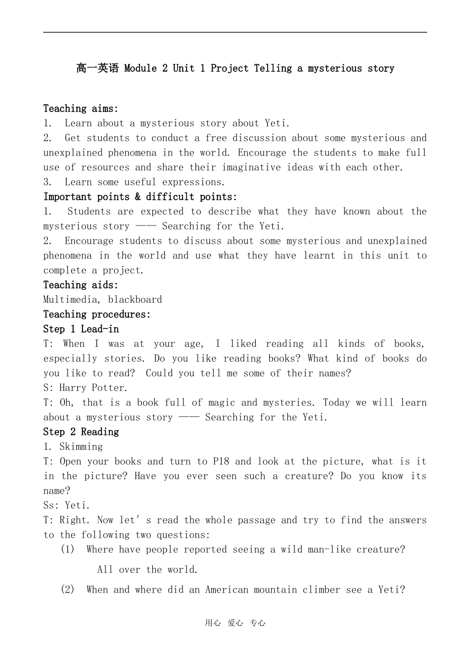 高一英语 Module 2 Unit 1 Project Telling a mysterious story_第1页