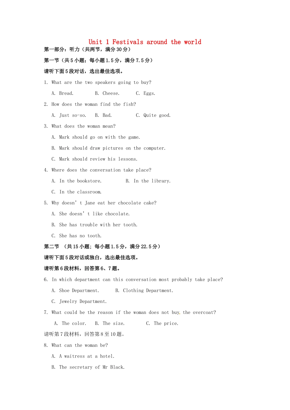 高中英语 Unit 1 Festival around the world单元检测题 新人教版必修3_第1页