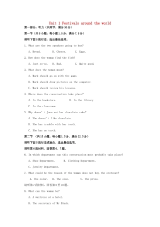 高中英语 Unit 1 Festival around the world单元检测题 新人教版必修3