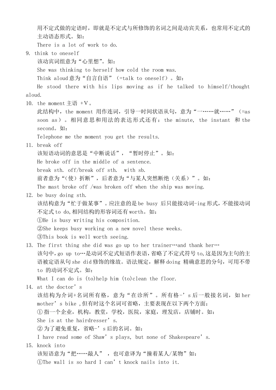 高三英语复习教案（5）（SB3-Units 9-10）_第3页