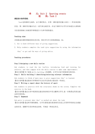 高中英语 Unit2 Sporting events Task教学设计2 牛津译林版必修4-牛津版高一必修4英语教案
