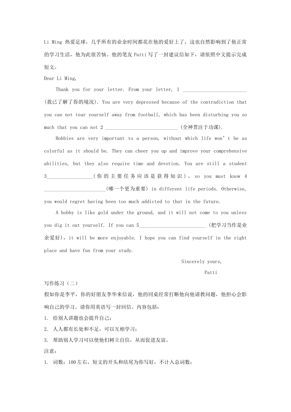 高中英语 Unit3 tomorrow's world Task教案 牛津译林版必修4-牛津版高一必修4英语教案_第2页