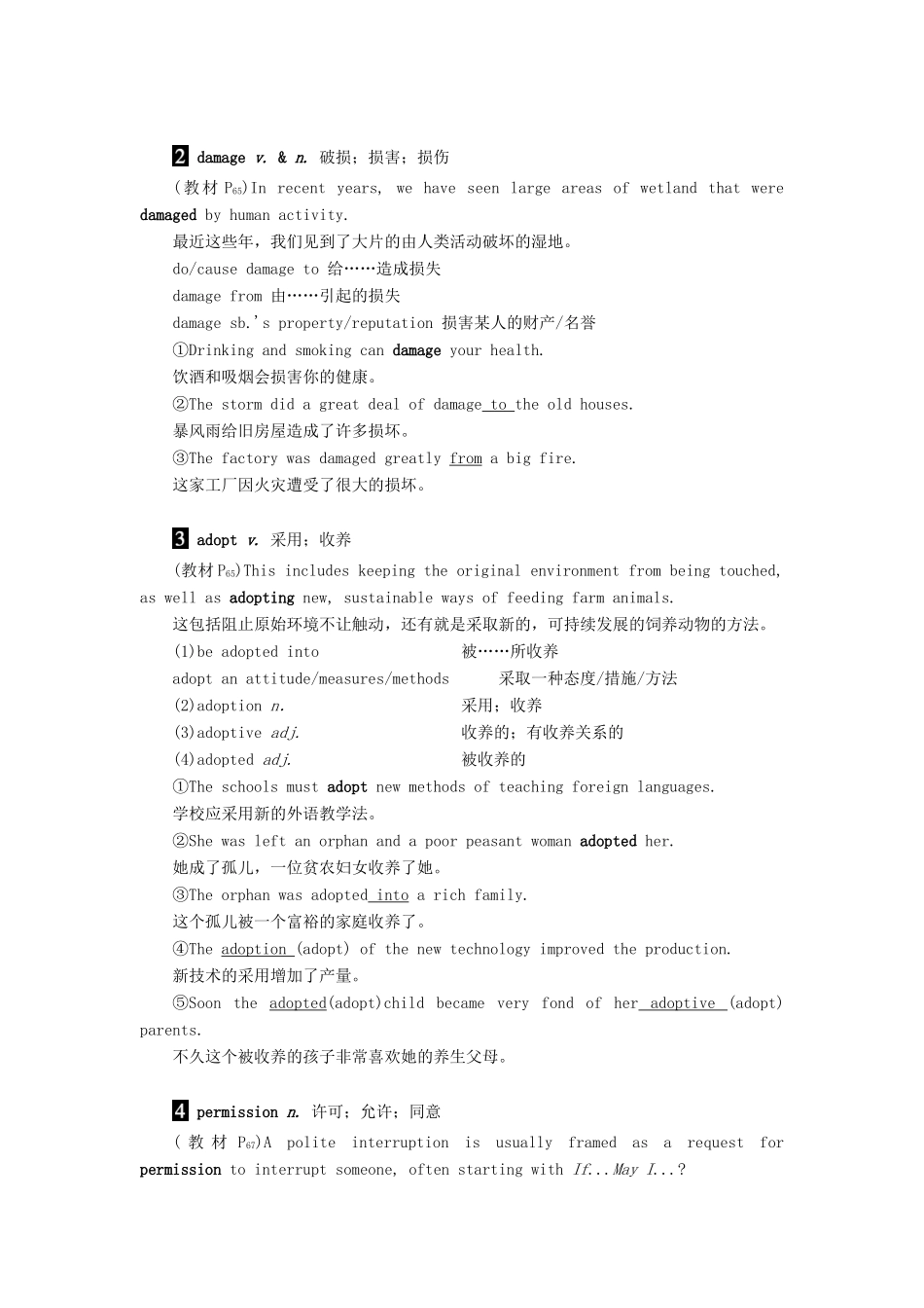 高中英语 Unit 6 Earth first Section Ⅲ Using Language教案 外研版必修第二册-外研版高一第二册英语教案_第3页