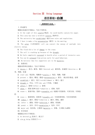 高中英语 Unit 6 Earth first Section Ⅲ Using Language教案 外研版必修第二册-外研版高一第二册英语教案