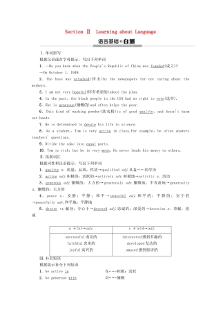 高中英语 Unit 5 Nelson Mandela a modern hero Section Ⅱ Learning about Language讲义 新人教版必修1-新人教版高一必修1英语教案