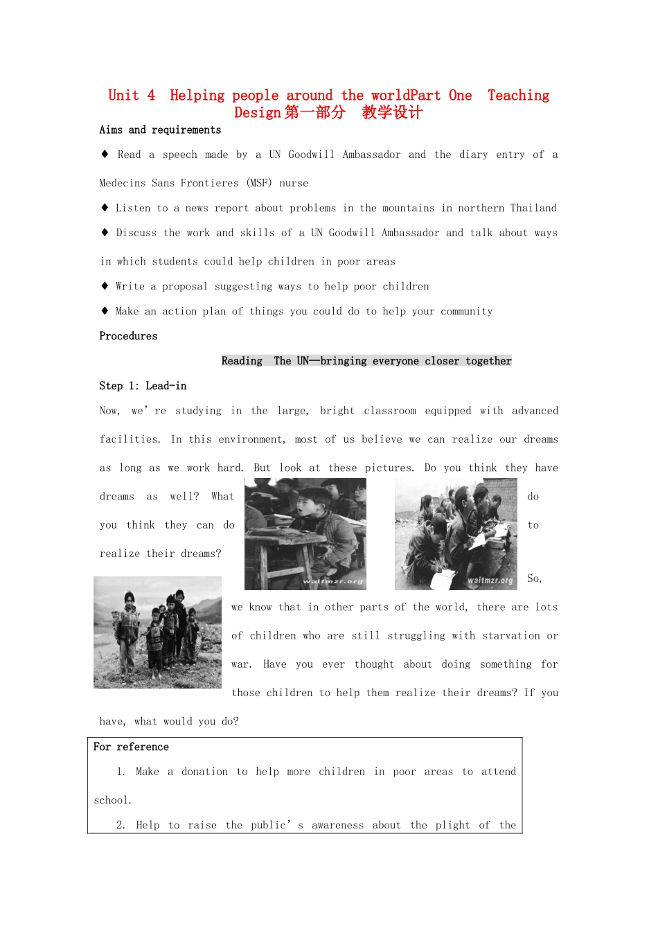 高中英语 Unit 4《helping people around the world-Reading》教案2 牛津译林版选修6_第1页