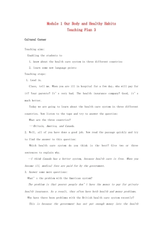 高中英语 Module1 Our Body and Healthy Habits教案 外研版必修2