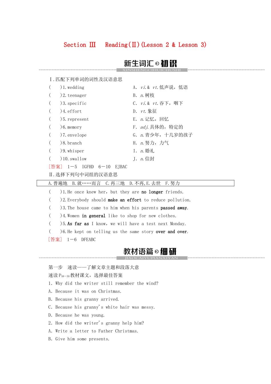 高中英语 Unit 3 Celebrations Section Ⅲ Reading（Ⅱ）（Lesson 2  Lesson 3）讲义 北师大版必修1-北师大版高一必修1英语教案_第1页