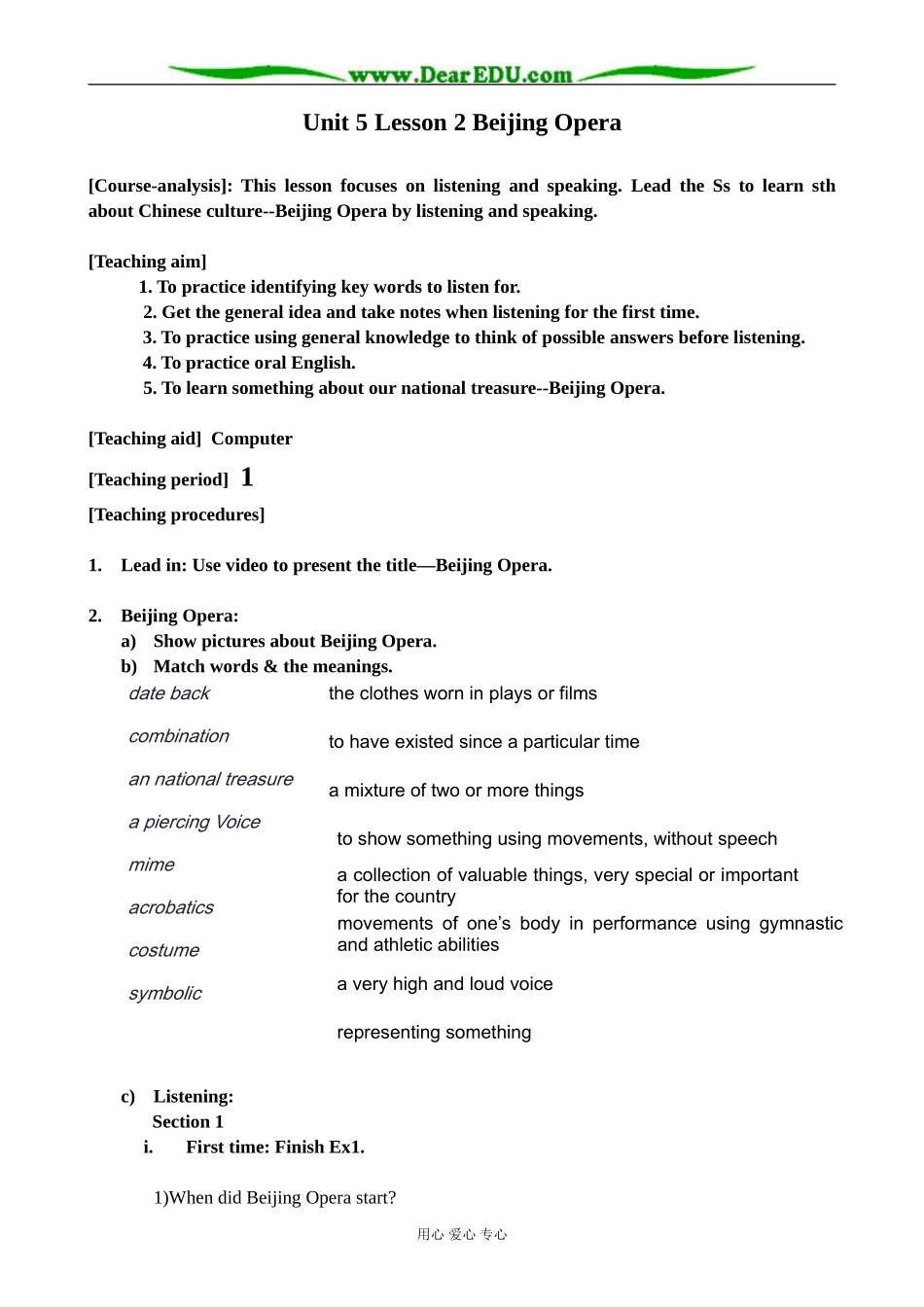 北师版英语必修2 Unit 5 Lesson 2 Beijing Opera 6_第1页