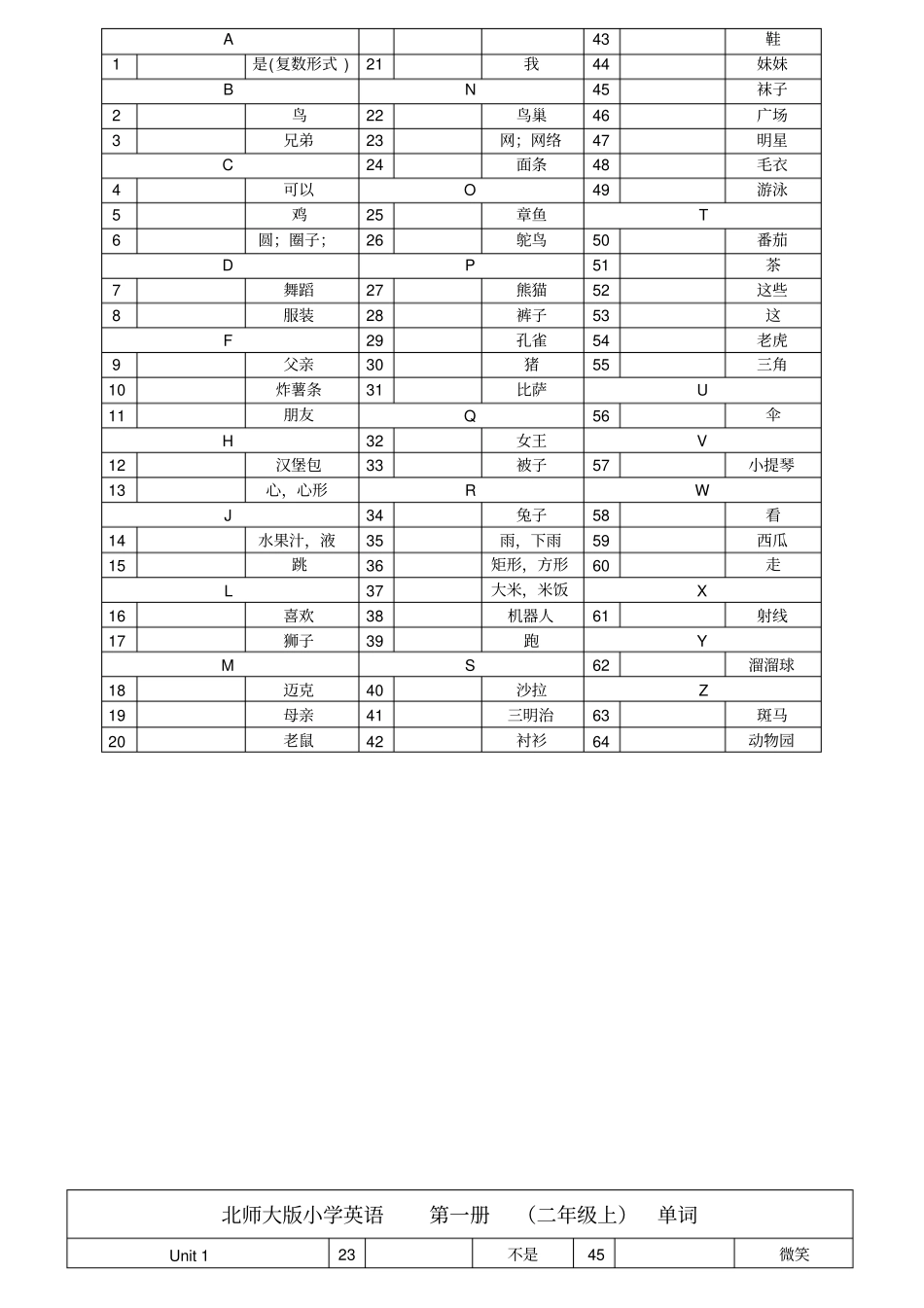 北师大版-小学一至六年级-全部英语单词填英文教学教材_第2页