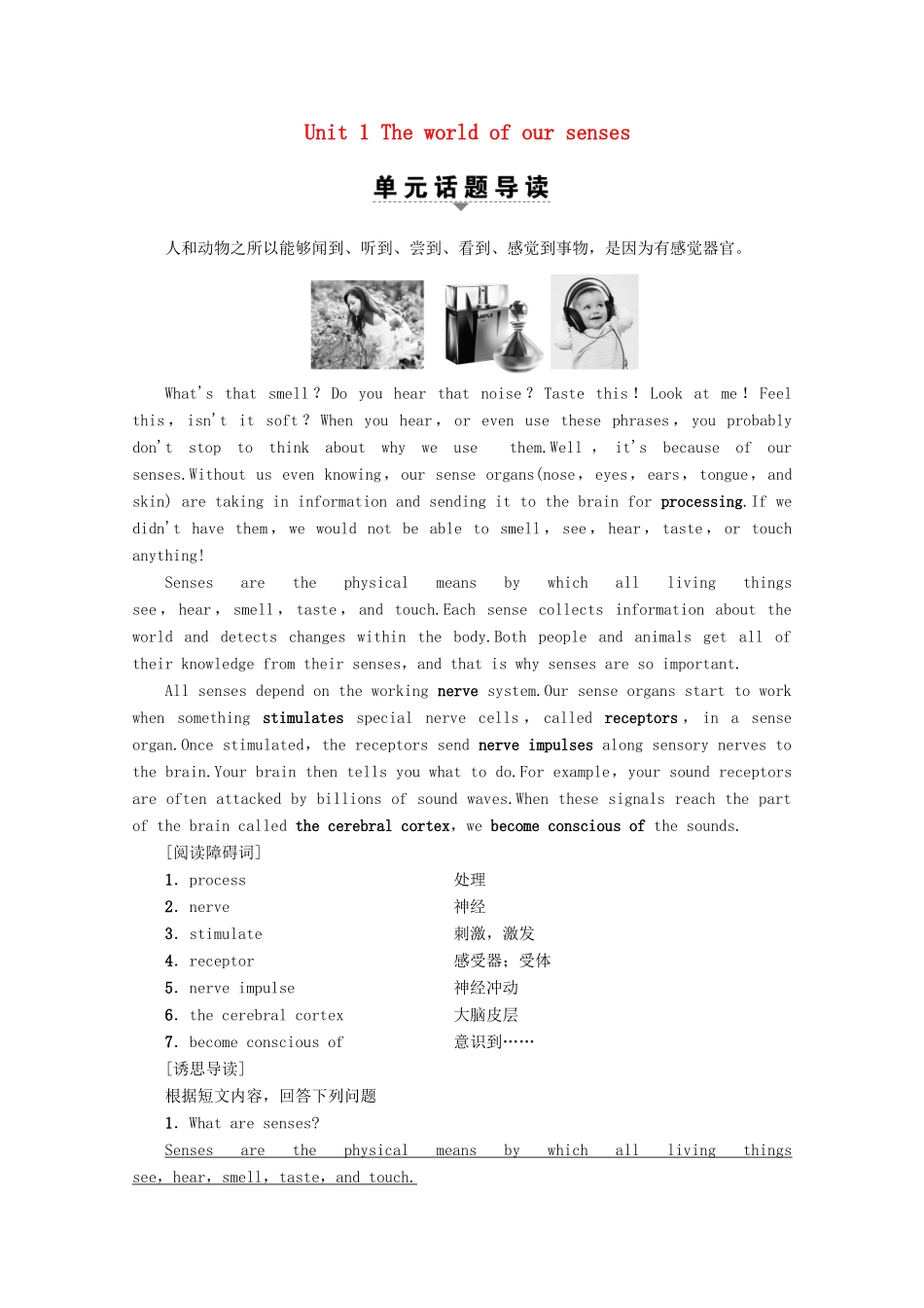 高中英语 Unit 1 The world of our senses Section Ⅰ Reading（ Ⅰ ）（Welcome to the unit  Reading）教案（含解析）牛津译林版必修3-牛津版高一必修3英语教案_第1页