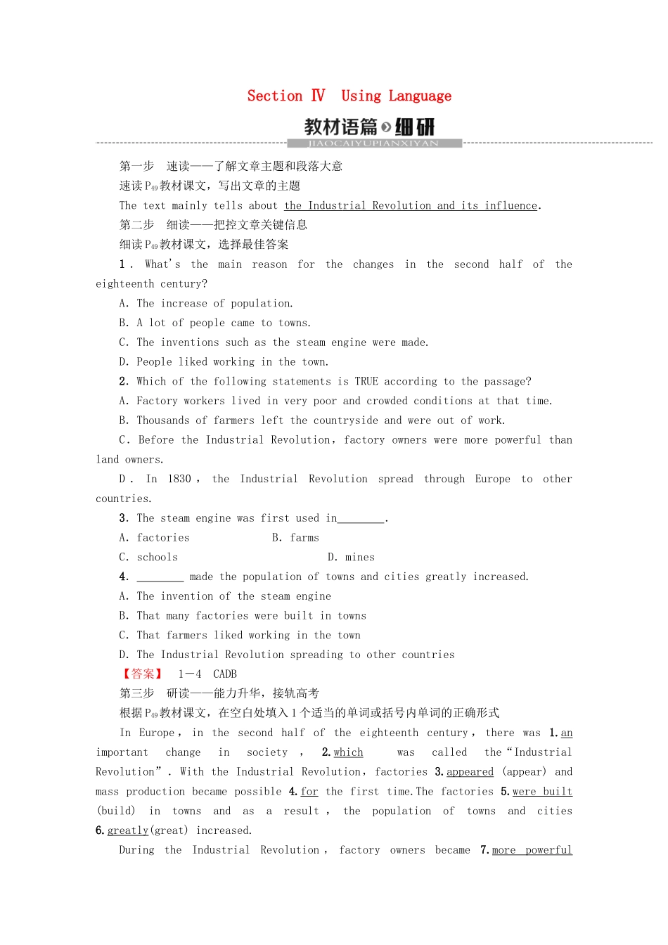 高中英语 Module 5 Great People and Great Inventions of Ancient China Section Ⅳ Using Language教案（含解析）外研版必修3-外研版高一必修3英语教案_第1页