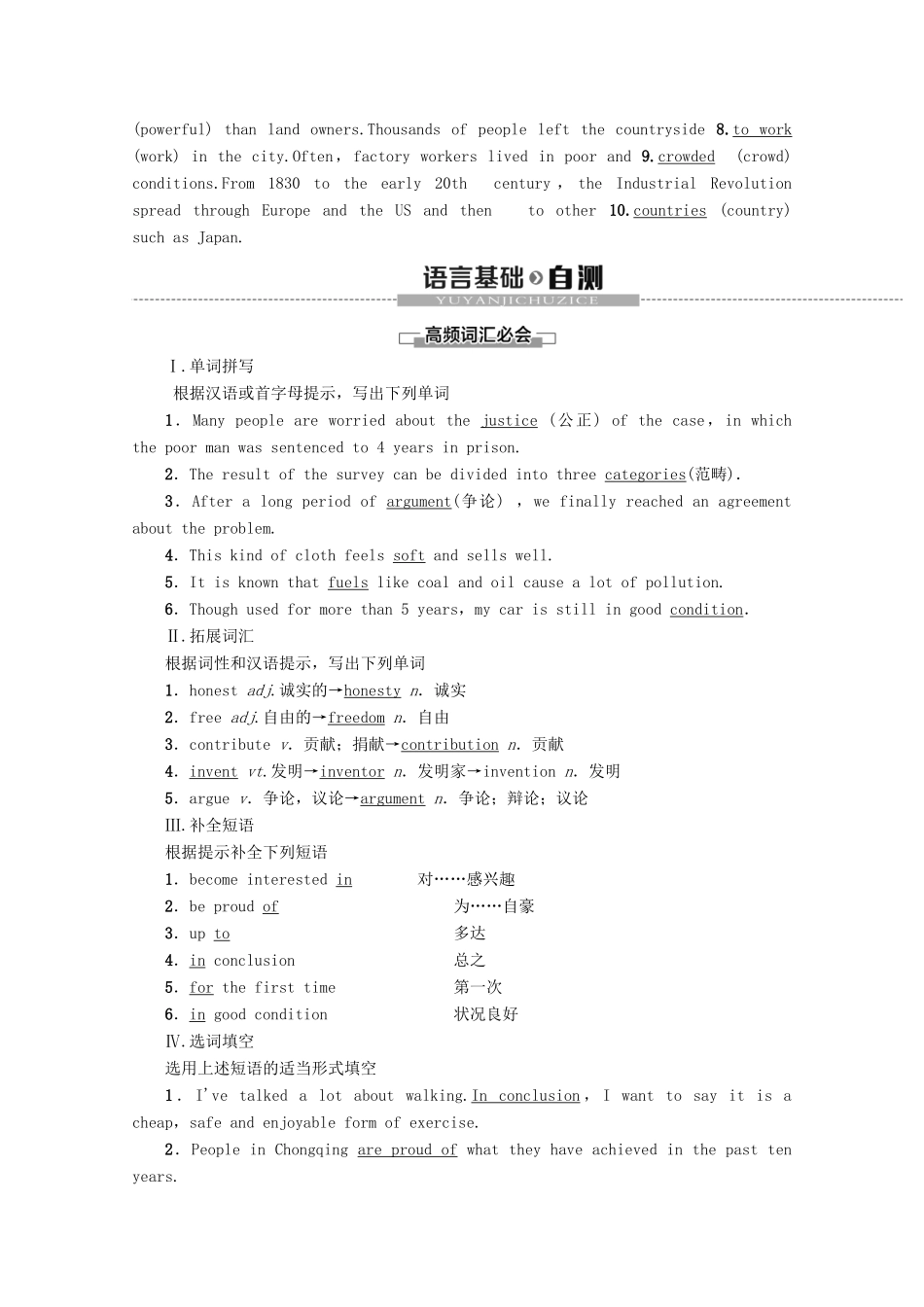 高中英语 Module 5 Great People and Great Inventions of Ancient China Section Ⅳ Using Language教案（含解析）外研版必修3-外研版高一必修3英语教案_第2页