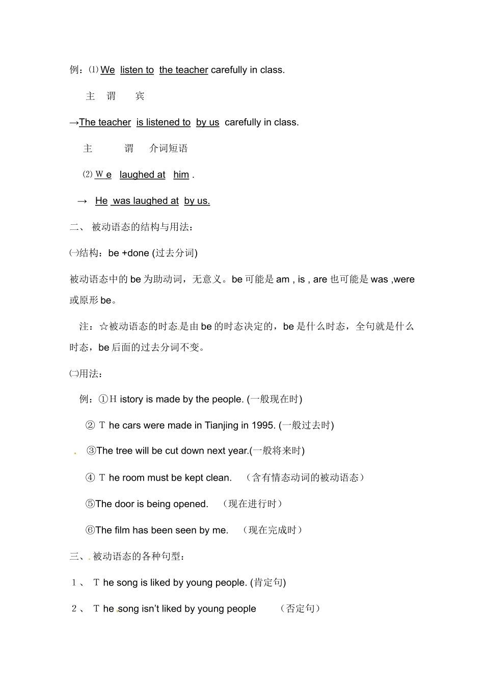 高中英语 Unit4 Grammar and Useful Structures教案 新人教版必修2_第2页