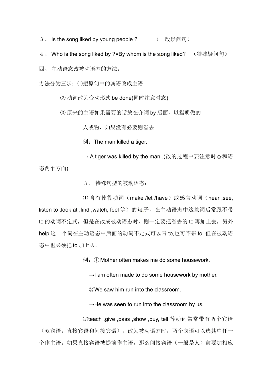 高中英语 Unit4 Grammar and Useful Structures教案 新人教版必修2_第3页