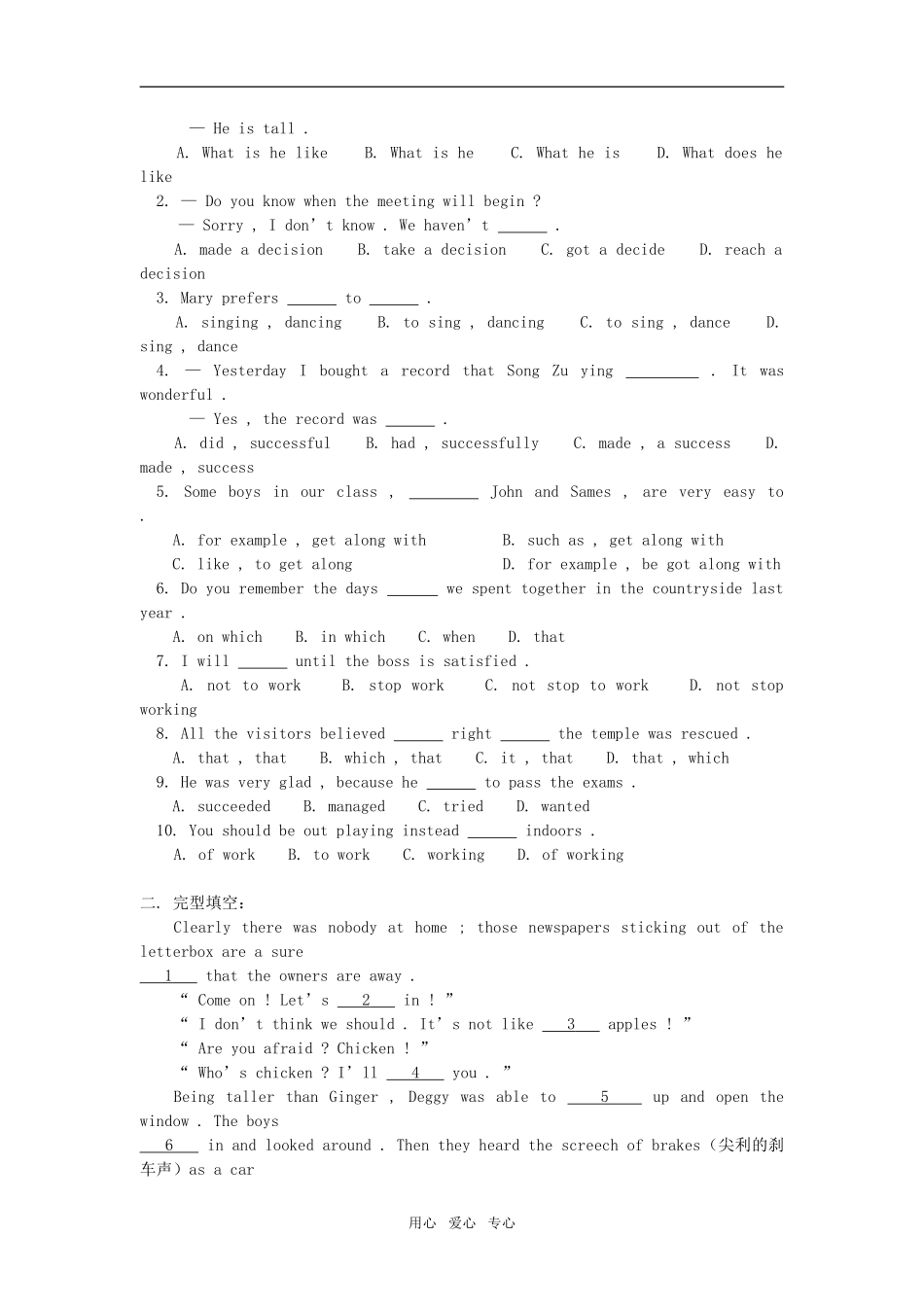 高一 英语Unit 5 The silver screen人教版知识精讲_第3页