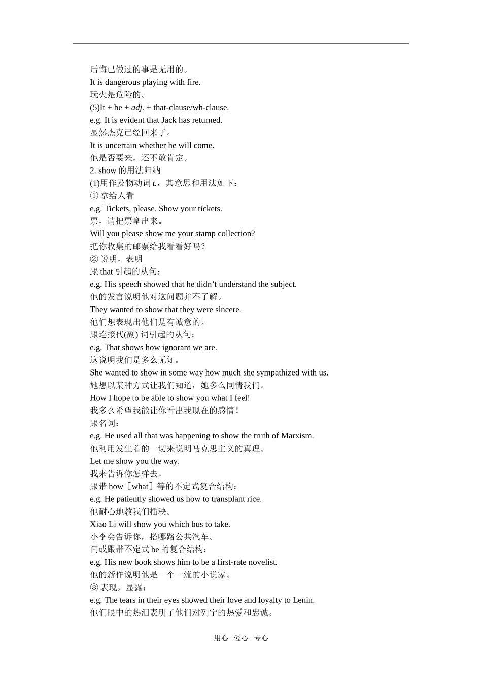 【精品】高一英语上册 nit7 Cultural relics(备课资料)教案 大纲人教版第一册_第3页