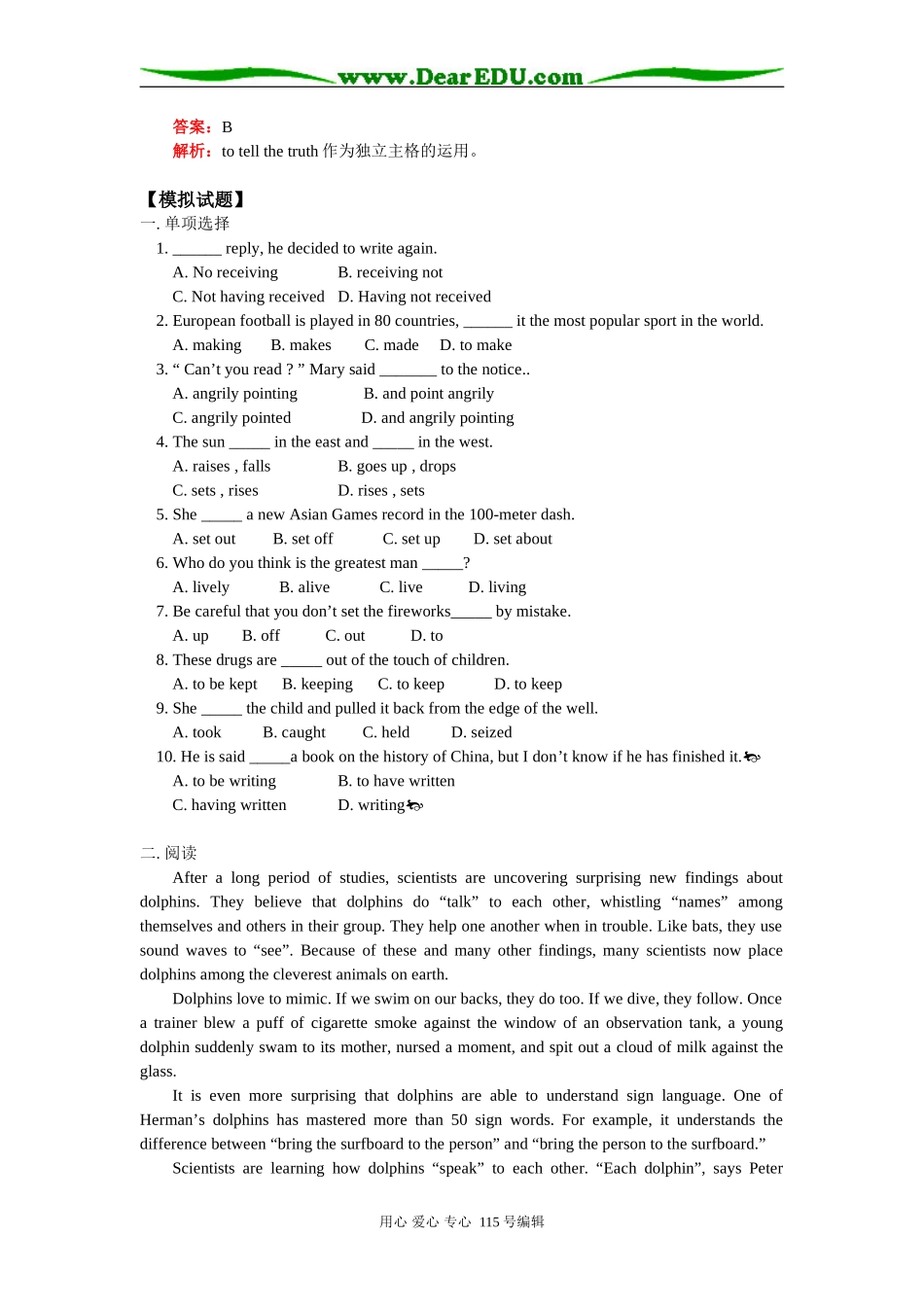 高三英语Unit 4  Green World人教版知识精讲_第3页