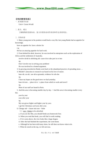 高三英语Unit 4  Green World人教版知识精讲