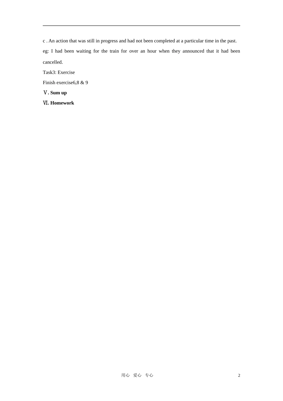 高中英语 Module6 unit17 lesson1教案 北师大版选修6_第2页