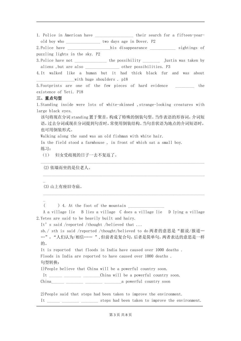 高中英语 Module 2 Unit1 Tales ofthe_unexplained教案 牛津版必修1_第3页