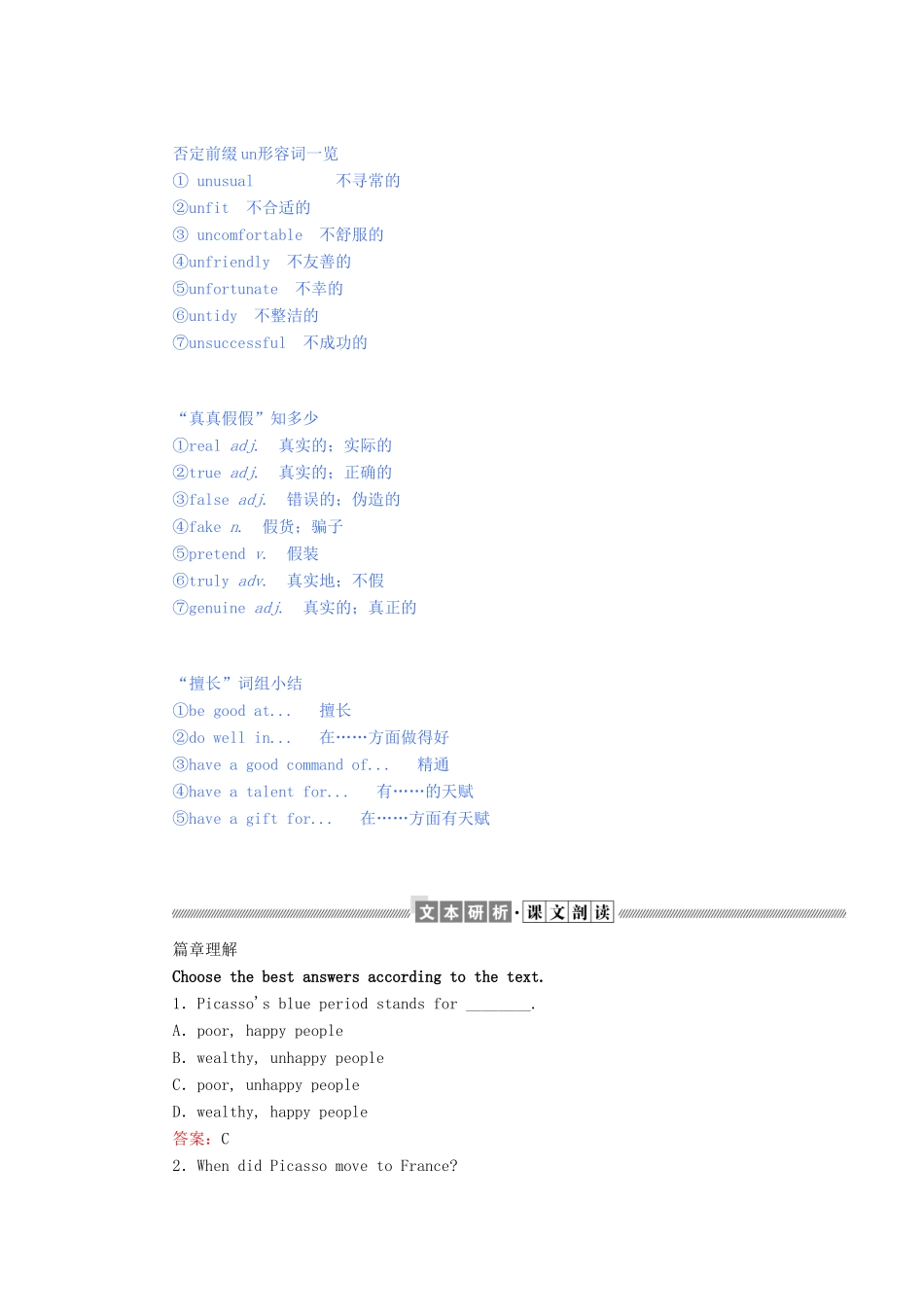 高中英语 Module 4 Fine Arts Western Chinese and Pop Arts Section Ⅲ Integrating Skills  Cultural Corner教案（含解析）外研版必修2-外研版高一必修2英语教案_第2页