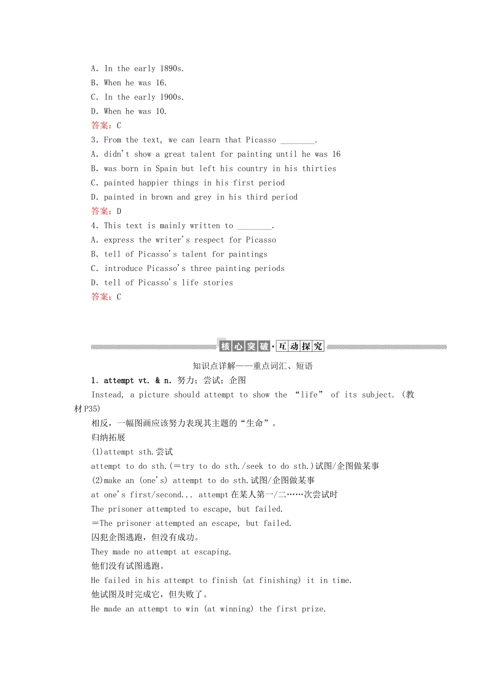 高中英语 Module 4 Fine Arts Western Chinese and Pop Arts Section Ⅲ Integrating Skills  Cultural Corner教案（含解析）外研版必修2-外研版高一必修2英语教案_第3页