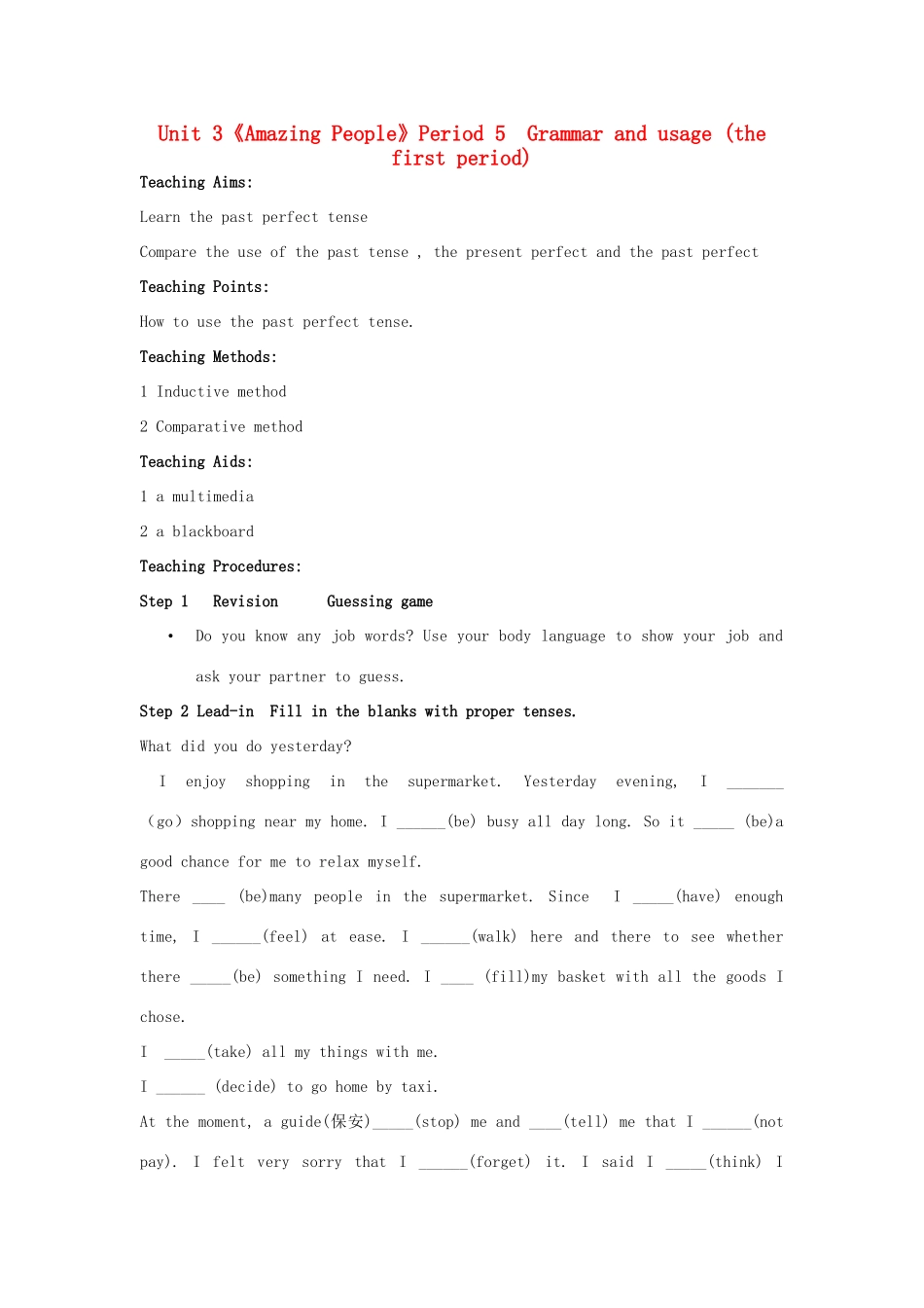 高中英语 Unit 3《Amazing People-Grammar and usage》教案4 牛津译林版必修2_第1页