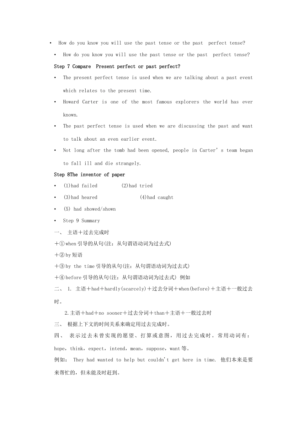 高中英语 Unit 3《Amazing People-Grammar and usage》教案4 牛津译林版必修2_第3页