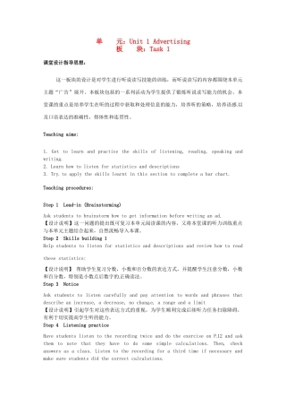 高中英语 Unit1 Advertising Task教学设计1 牛津译林版必修4-牛津版高一必修4英语教案