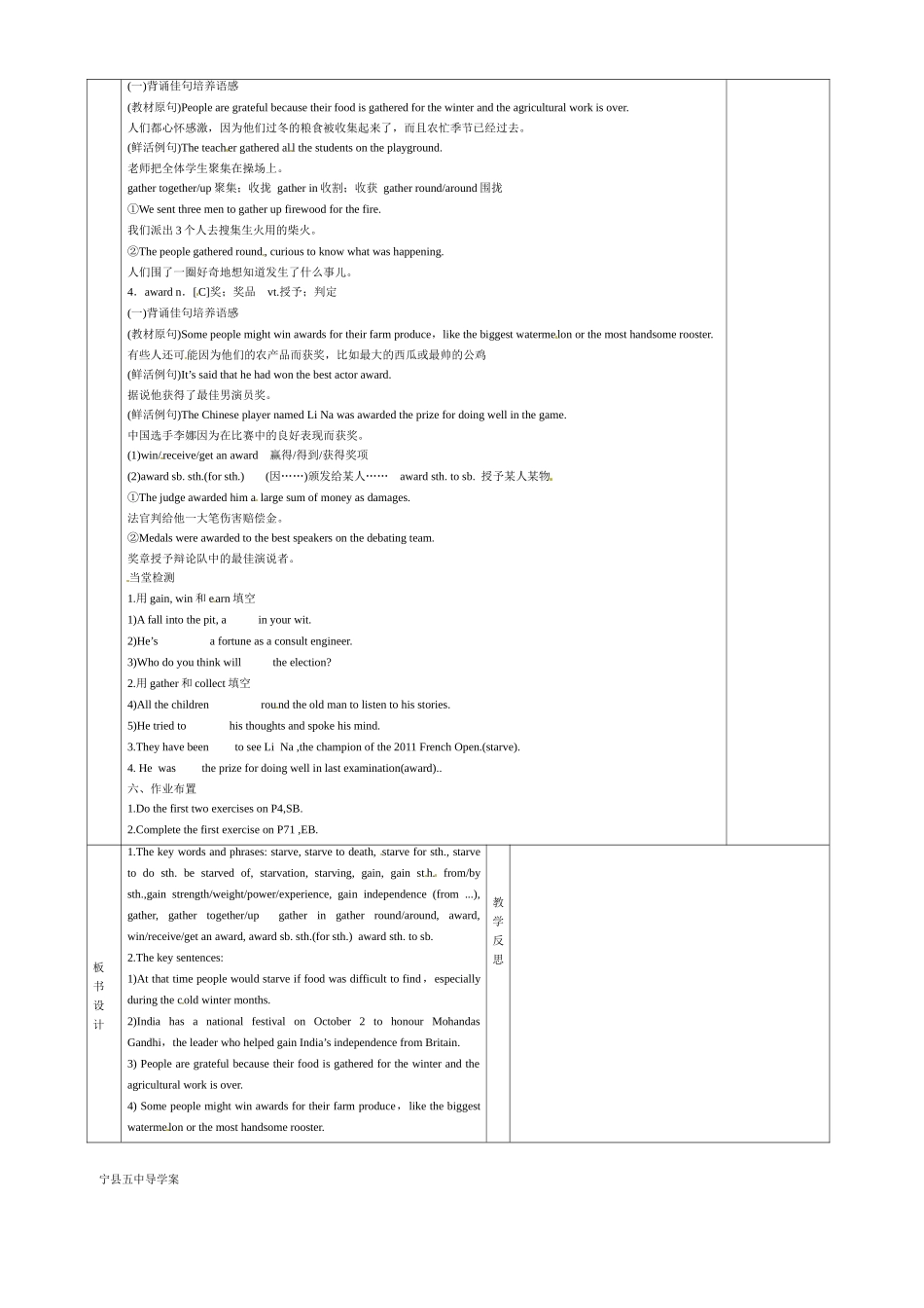 甘肃省庆阳市宁县第五中学高中英语 Unit1 Festivals around the world教案(1) 新人教版必修3_第2页