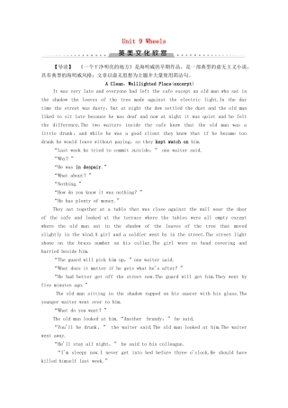 高中英语 Unit 9 Wheels英美文化欣赏（教师用书）教案 北师大版必修3-北师大版高一必修3英语教案
