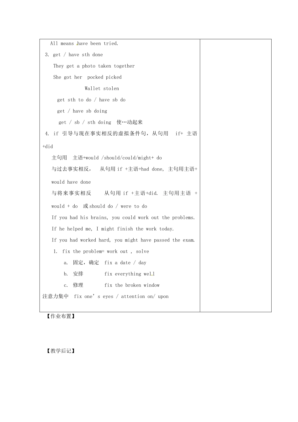 高中英语 Unit2 Task教案 牛津译林版必修1-牛津版高一必修1英语教案_第2页