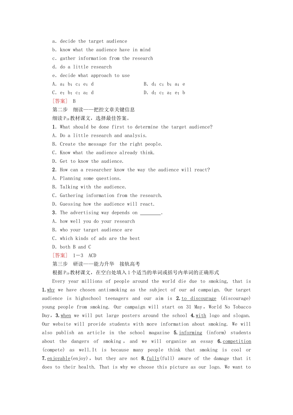 高中英语 Unit 1 Advertising Section Ⅴ Reading（Ⅱ）（Project）教案（含解析）牛津译林版必修4-牛津版高一必修4英语教案_第2页