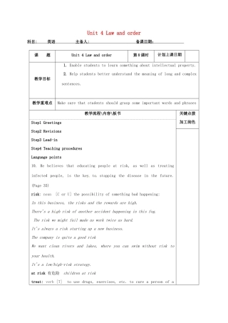 高中英语 Unit 4 Law and order教案8 牛津译林版选修10-牛津版高三选修10英语教案