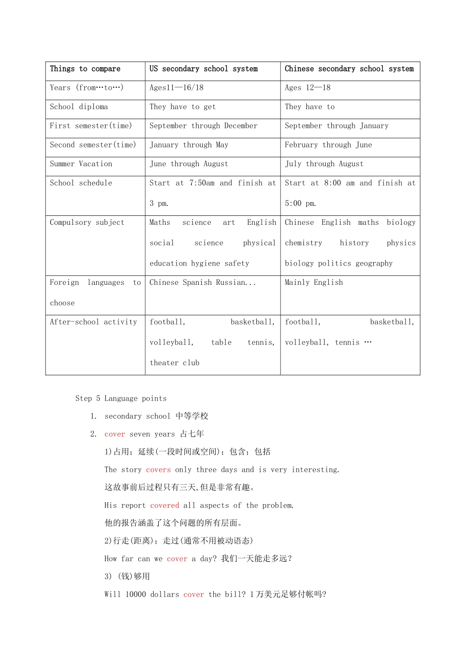 高中英语 Module 1 My First Day at Senior High Cultural corner教案 外研版必修1-外研版高一必修1英语教案_第2页