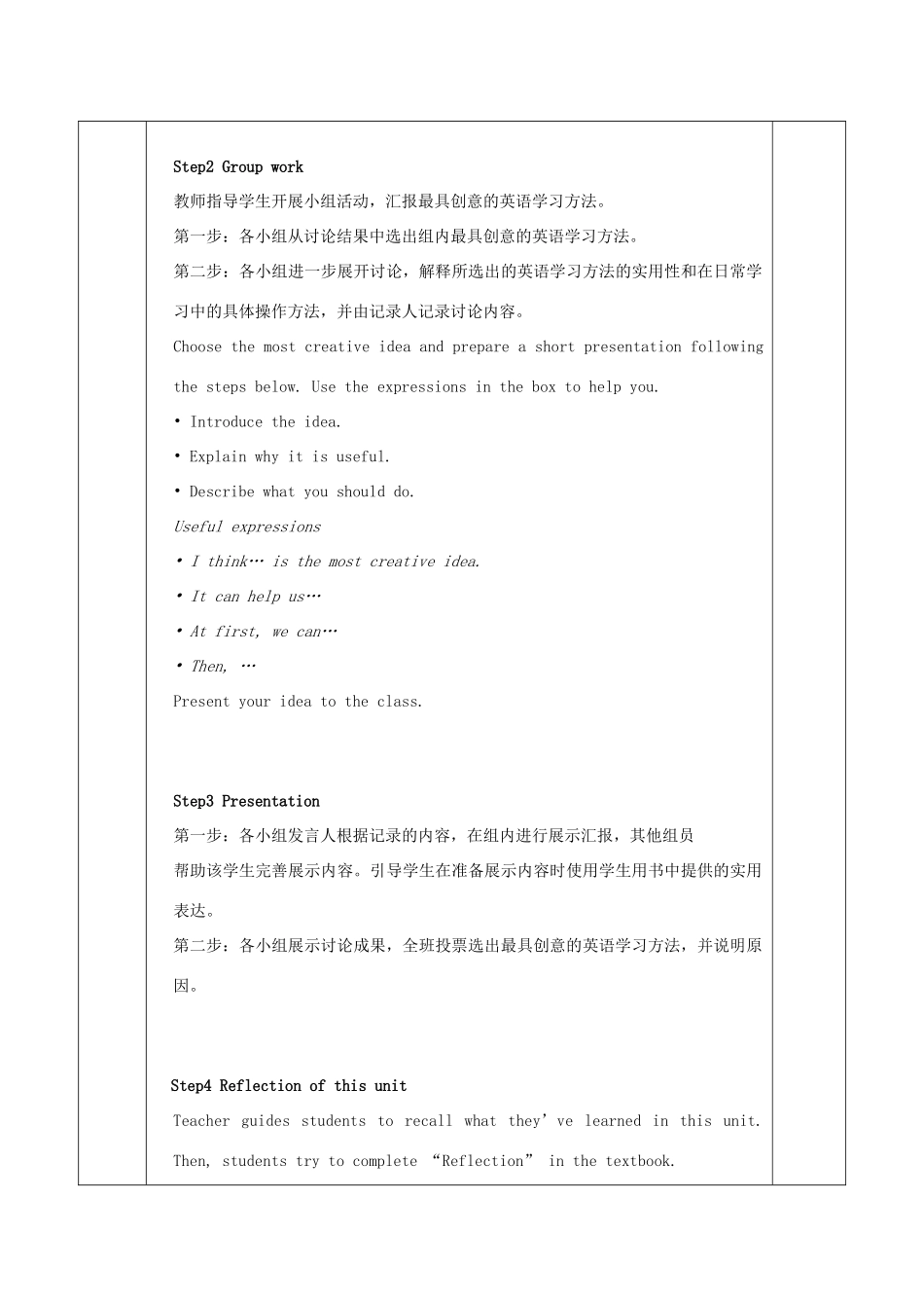 高中英语 Unit 2 Exploring English Period 5 Presenting ideas教案 外研版必修第一册-外研版高一第一册英语教案_第2页