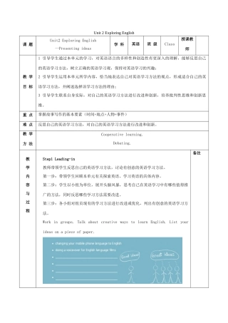 高中英语 Unit 2 Exploring English Period 5 Presenting ideas教案 外研版必修第一册-外研版高一第一册英语教案