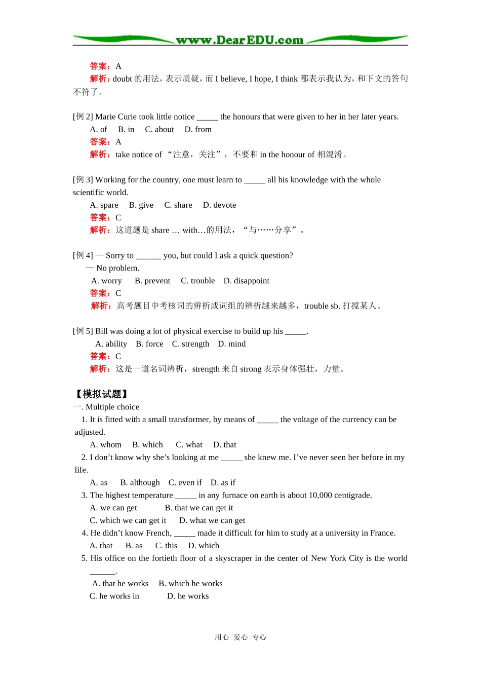 高三英语  Unit 1 That must be a record! 人教版知识精讲_第2页
