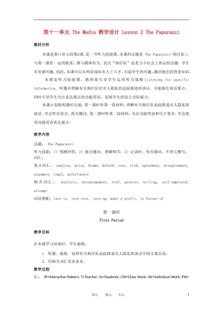 高一英语 Unit11 Lesson2 The Paparazzi第一课时教案 北师大版必修模块4