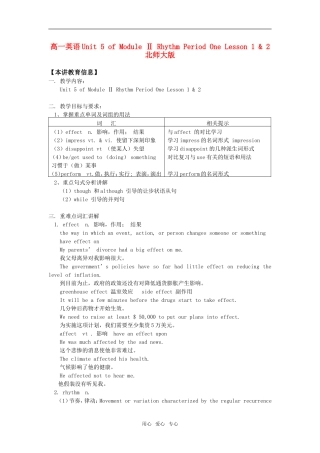 高一英语Unit 5 of Module Ⅱ Rhythm Period One Lesson 1 & 2北师大版知识精讲