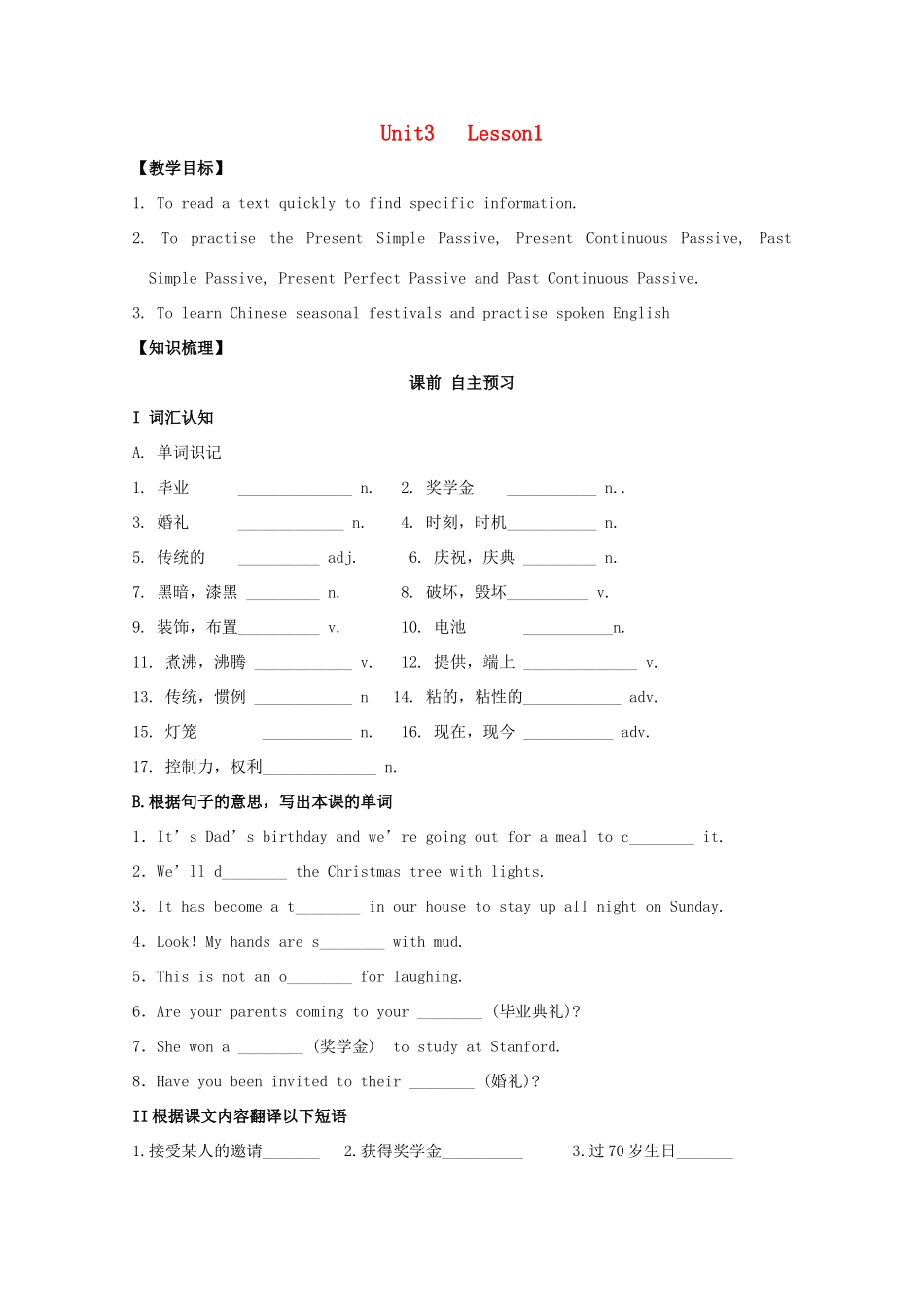 高中英语 Unit 3 Celebration lesson 1教案 北师大版必修1-北师大版高一必修1英语教案_第1页